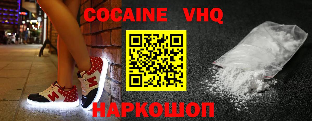 Cocaine 97% Шарыпово