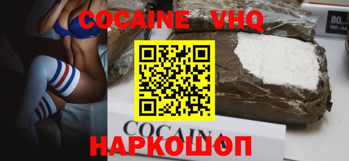 Кокаин Боливия  Вход с VPN  Шарыпово  Кокаин Fish Scale 