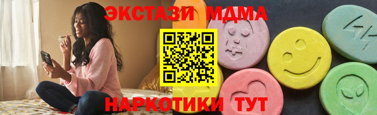ЭКСТАЗИ  Вход с VPN  Шарыпово  дарк нет Telegram  Ecstasy MDMA 