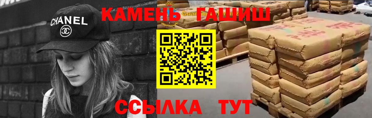ГАШ Изолятор  ГАШИШ убойный  ГАШ  где продают наркотики  Шарыпово  Вход с VPN 