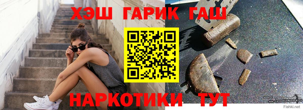 Гашиш ice o lator Шарыпово