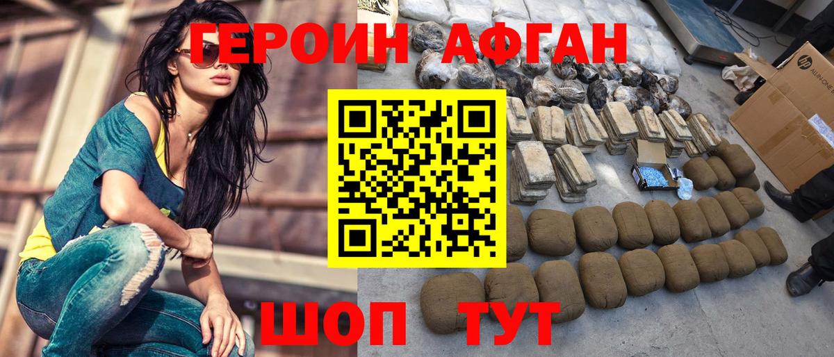 ГЕРОИН белый  Вход с VPN  Героин  Шарыпово 