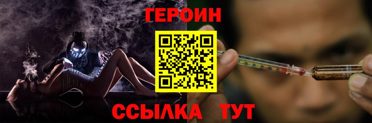 ГЕРОИН VHQ Шарыпово