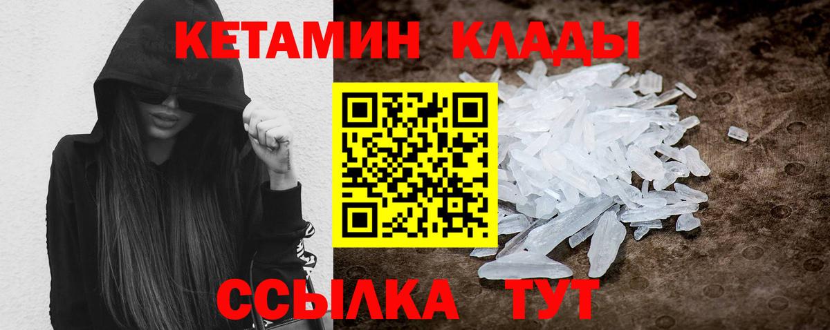 Шарыпово  Кетамин ketamine  Вход с VPN  Кетамин ketamine 