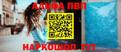 ALPHA-PVP Малоярославец