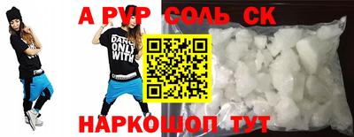 ALPHA-PVP Малоярославец