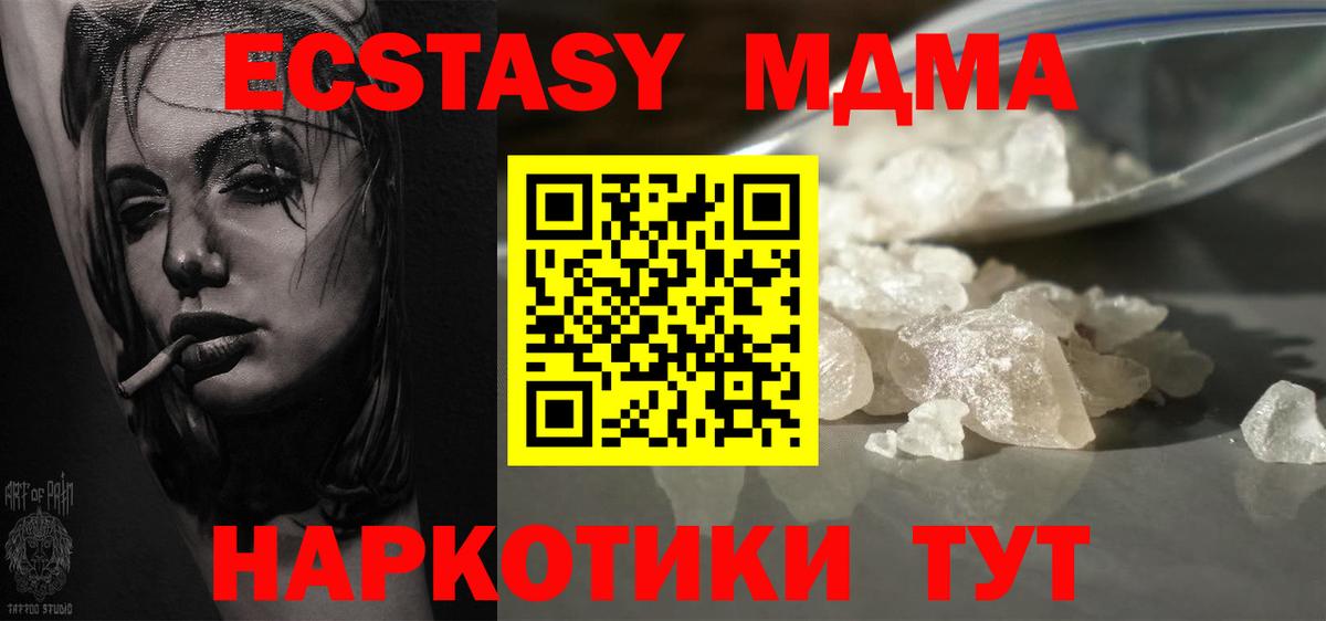 MDMA Molly Шарыпово