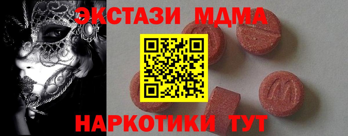 Шарыпово  MDMA молли  MDMA VHQ  Вход с VPN 