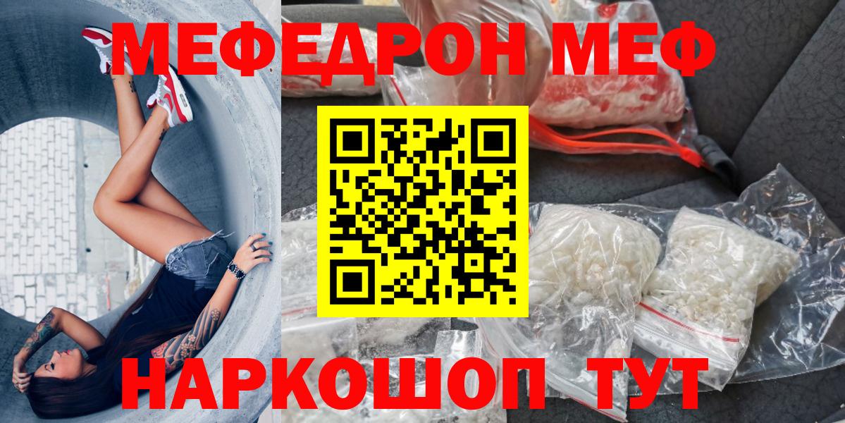 Мефедрон мука Шарыпово