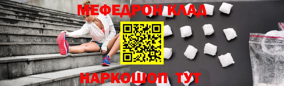 МЯУ-МЯУ VHQ  Меф  МЕФ  Шарыпово  МЯУ-МЯУ кристаллы  Вход с VPN 