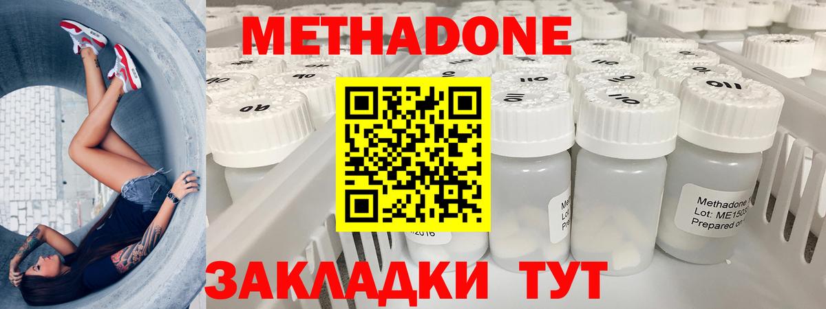 МЕТАДОН VHQ  Вход с VPN  ссылка на мегу онион  Шарыпово 
