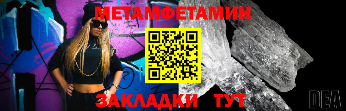 Метамфетамин Methamphetamine  Вход с VPN  Шарыпово 