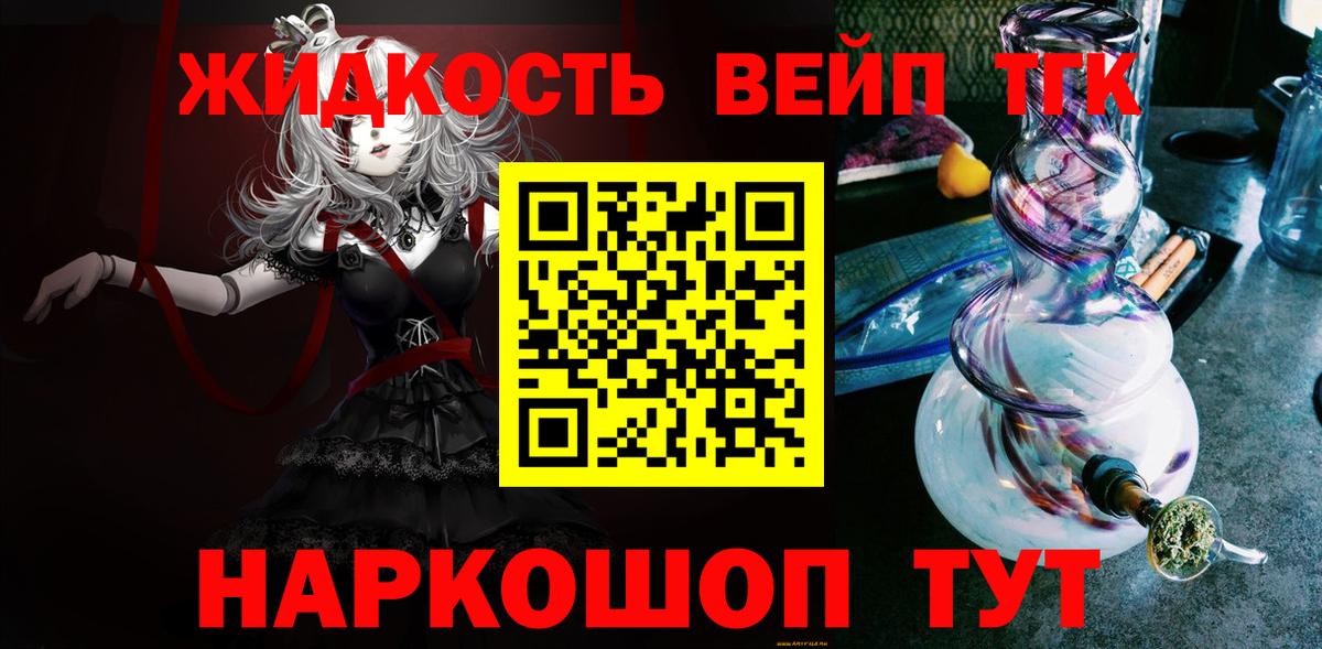   зеркало  Вход с VPN  Дистиллят ТГК вейп с тгк  Шарыпово  ТГК гашишное масло 